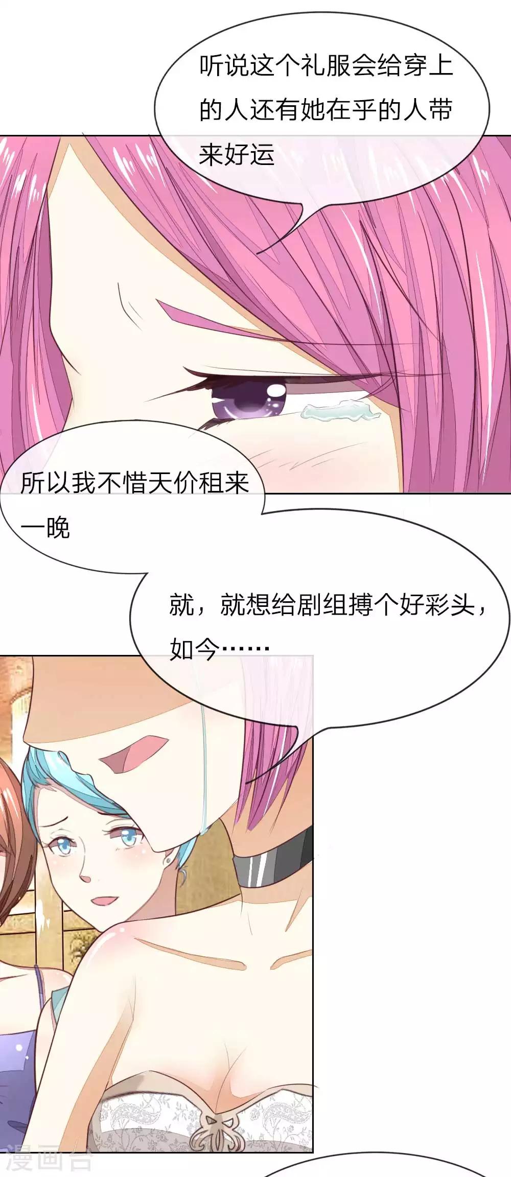 第141话 姜娜娜血口喷人-第96话