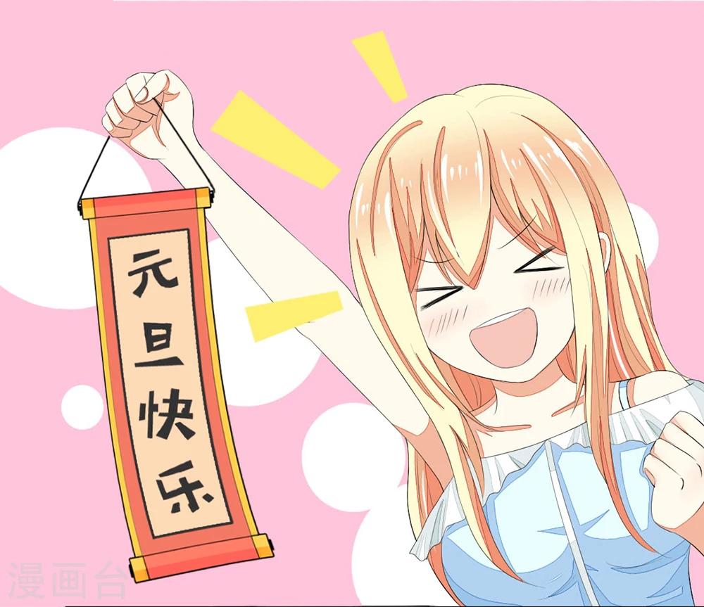 元旦贺图-第100话