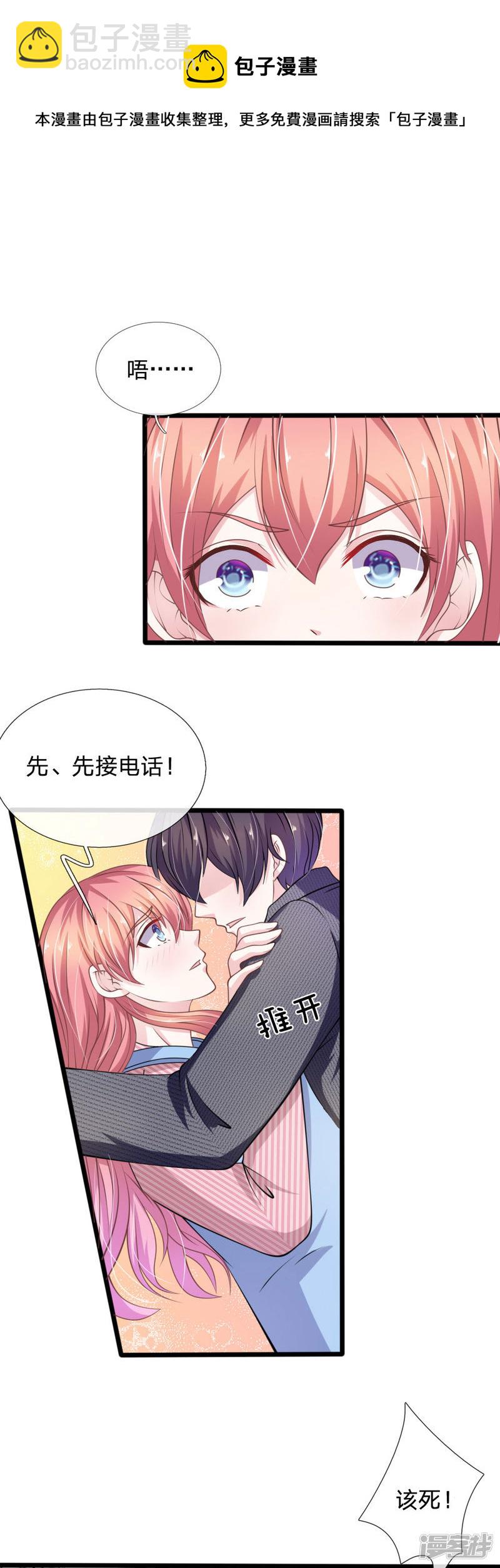 第102话 不能说的秘密-第98话