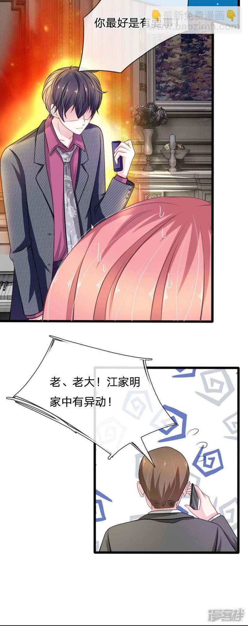 第102话 不能说的秘密-第98话