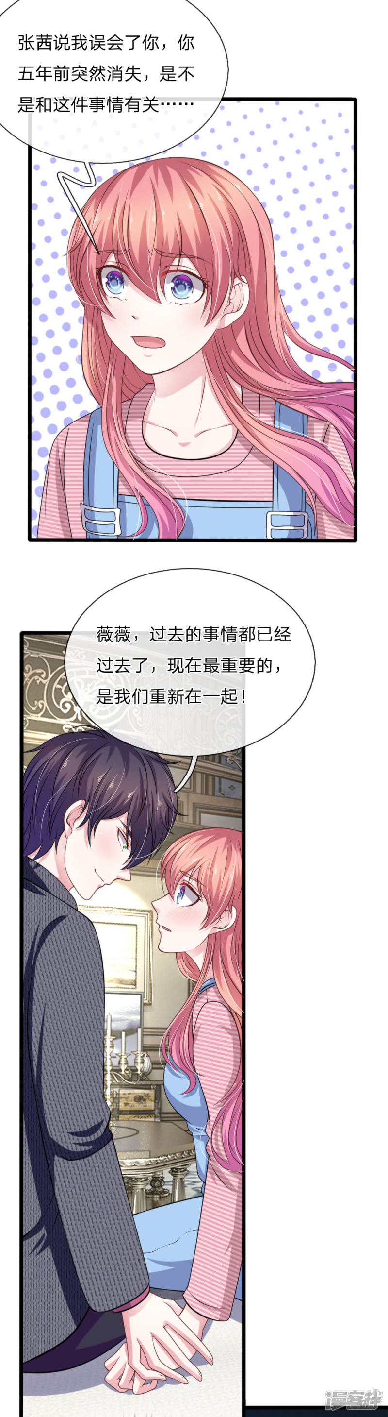 第102话 不能说的秘密-第98话