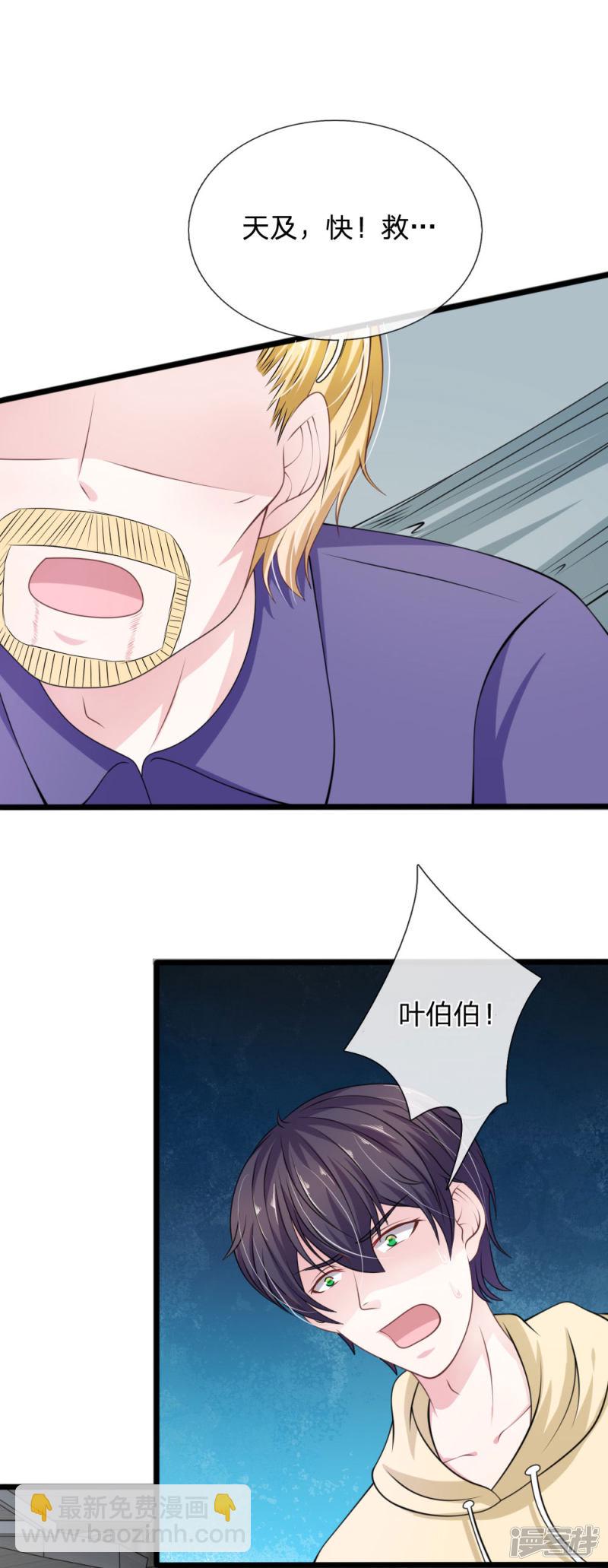 第102话 不能说的秘密-第98话