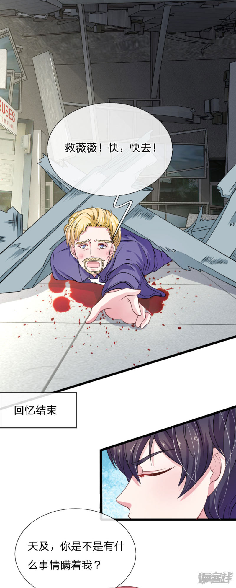 第102话 不能说的秘密-第98话