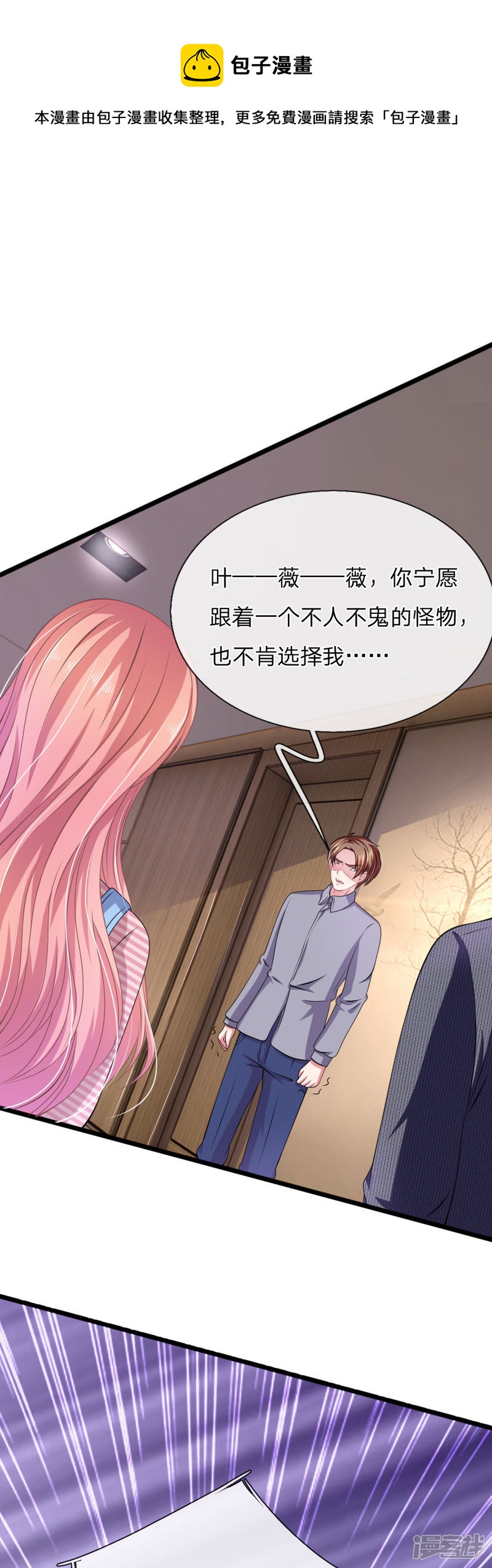 第104话  你去死吧！-第100话