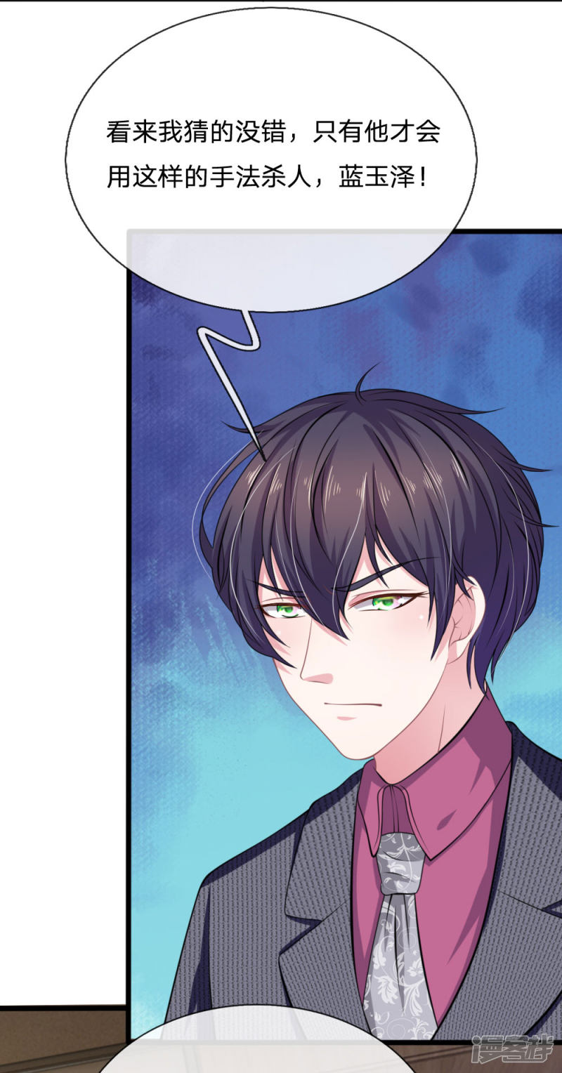 第104话  你去死吧！-第100话