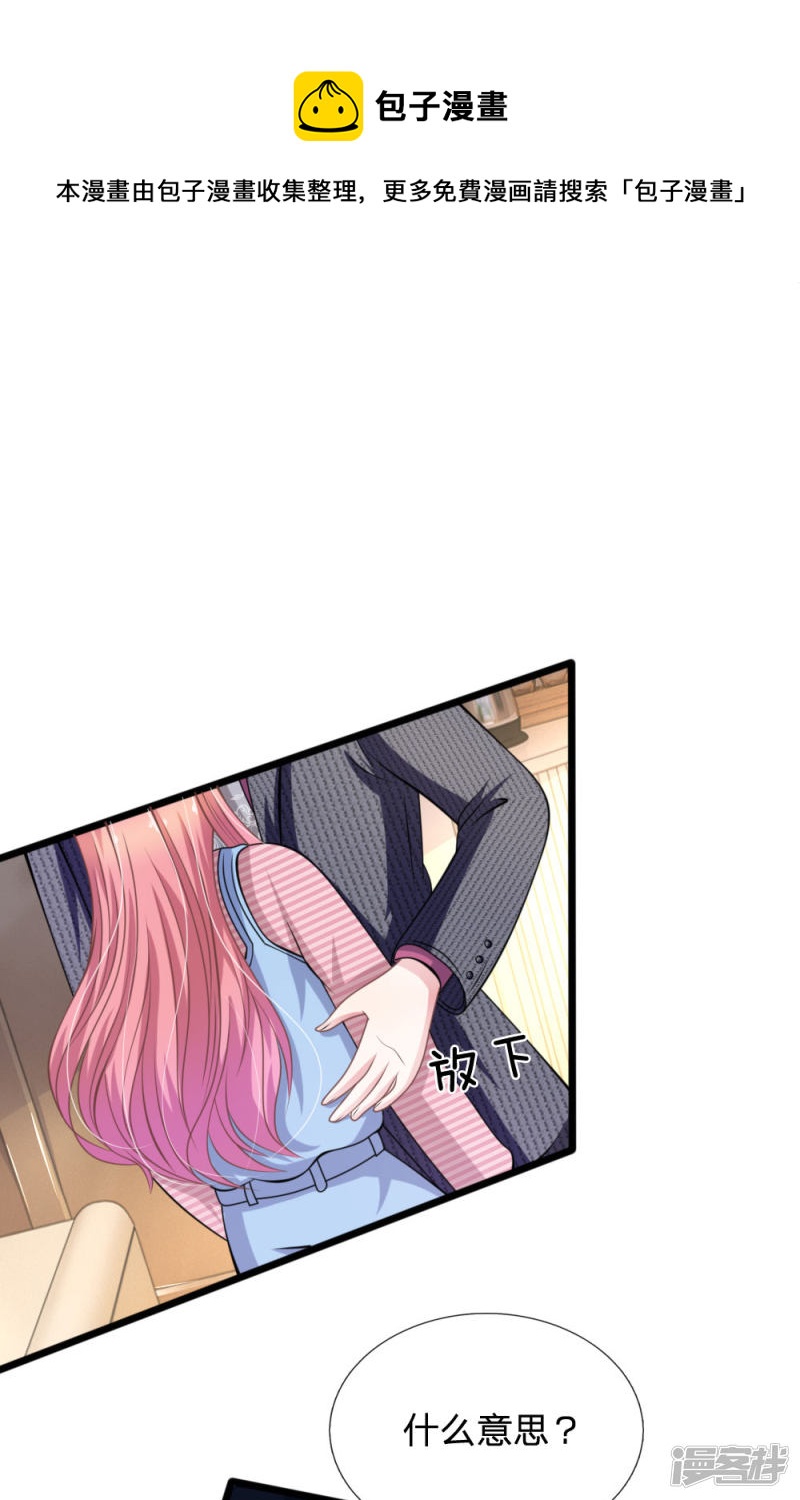 第106话 我是谁？-第102话