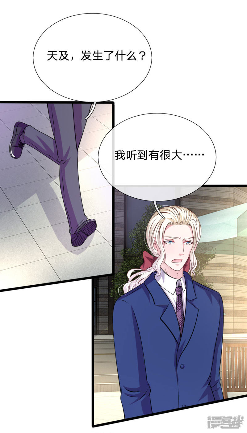 第106话 我是谁？-第102话