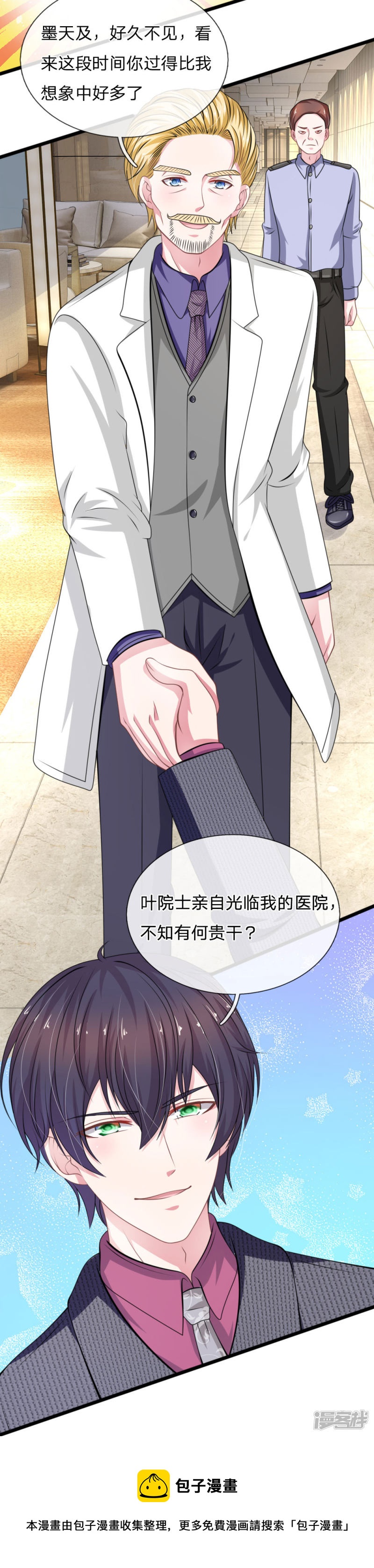 第108话 他竟然来了！-第104话