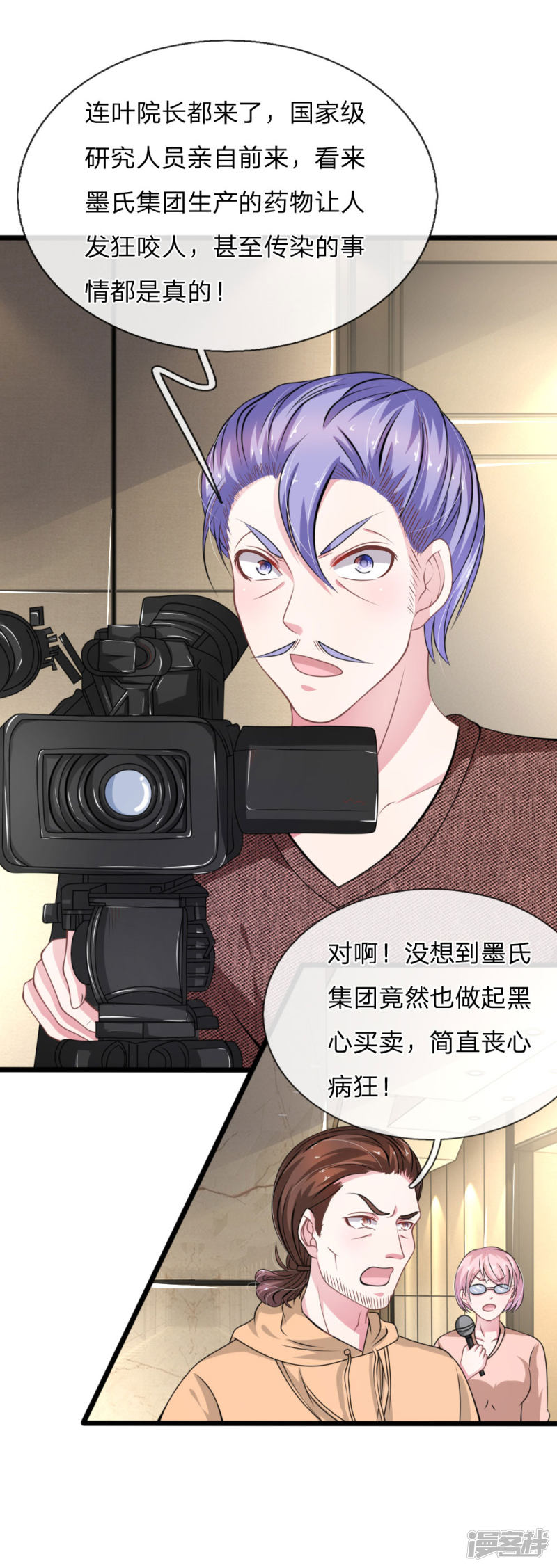 第108话 他竟然来了！-第104话