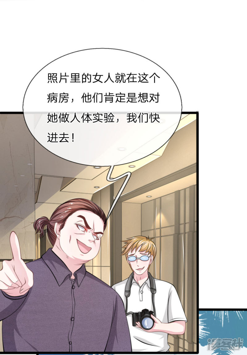 第108话 他竟然来了！-第104话