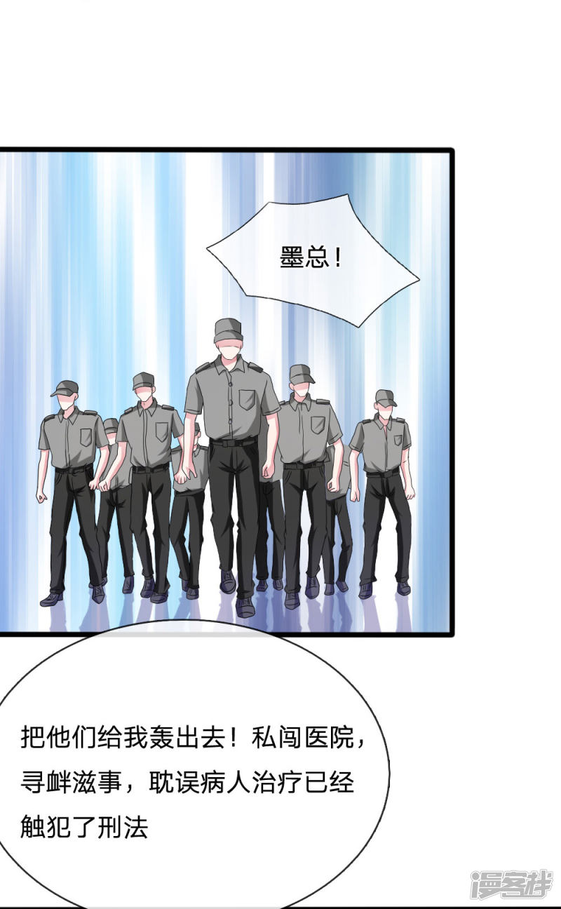 第108话 他竟然来了！-第104话