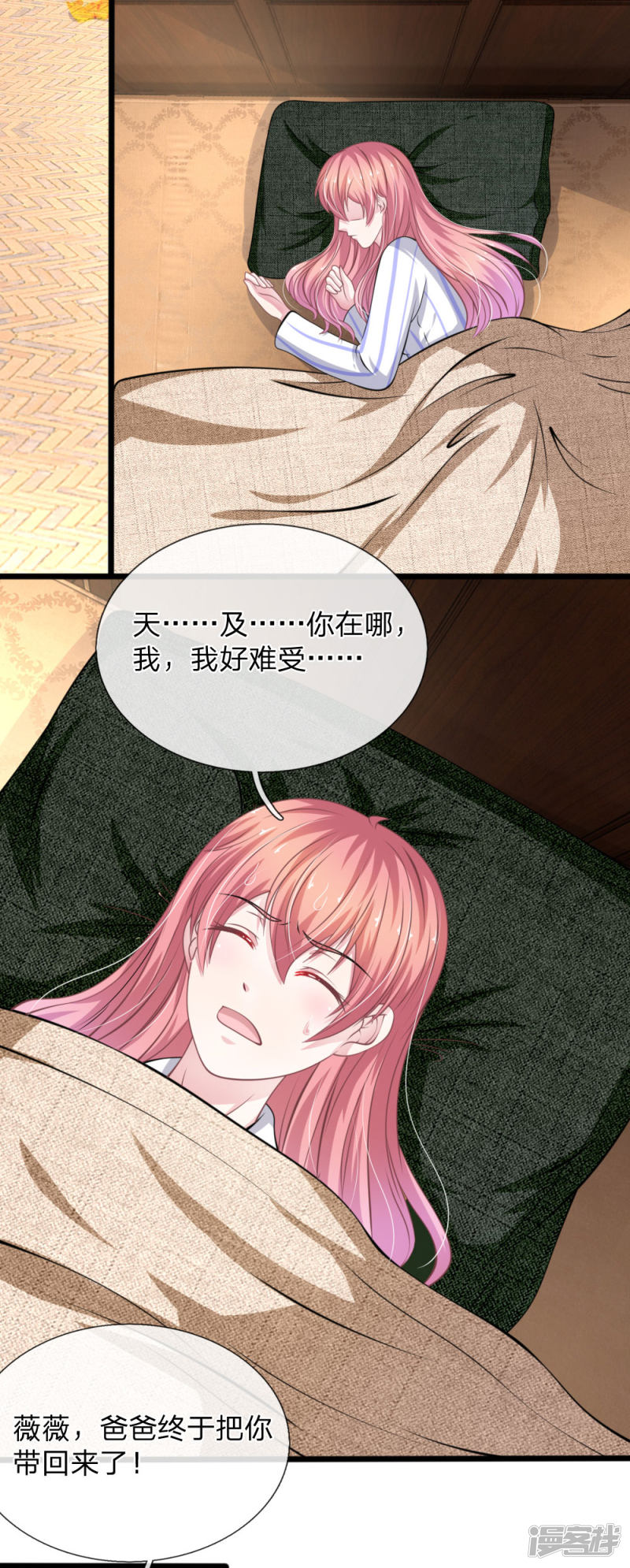 第110话 假意关怀-第106话