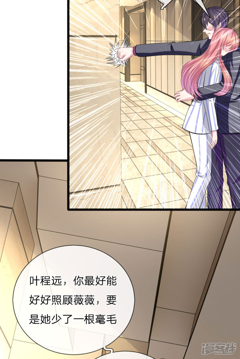 第110话 假意关怀-第106话
