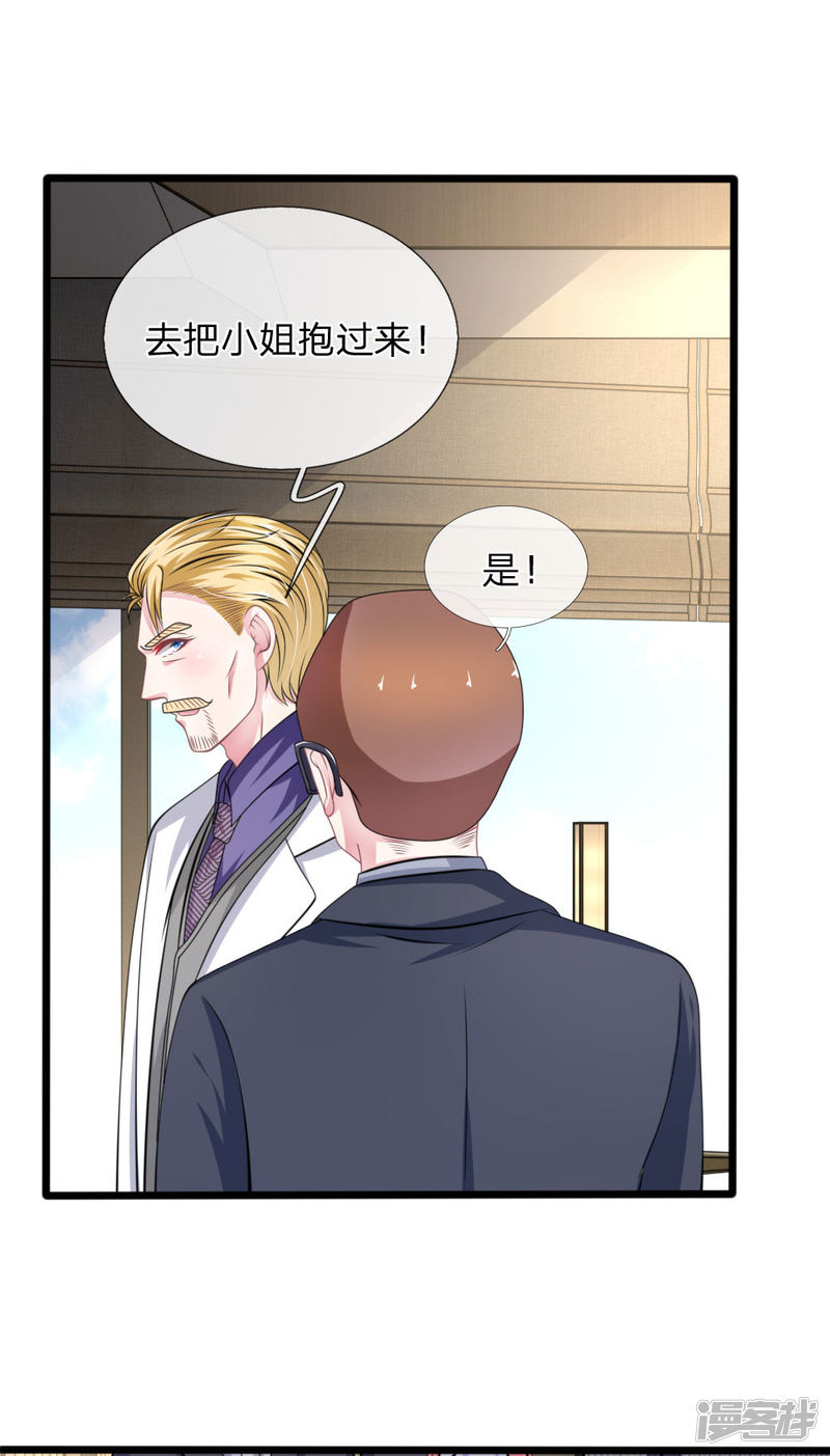第110话 假意关怀-第106话