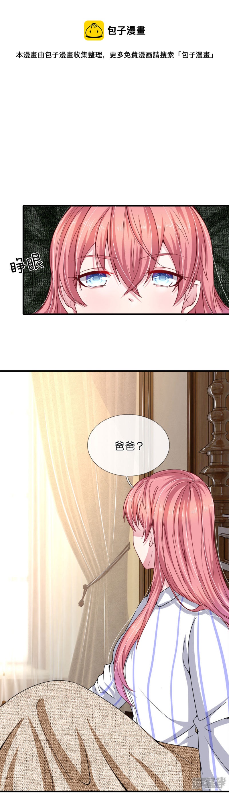 第114话 可怕的怪物！-第110话