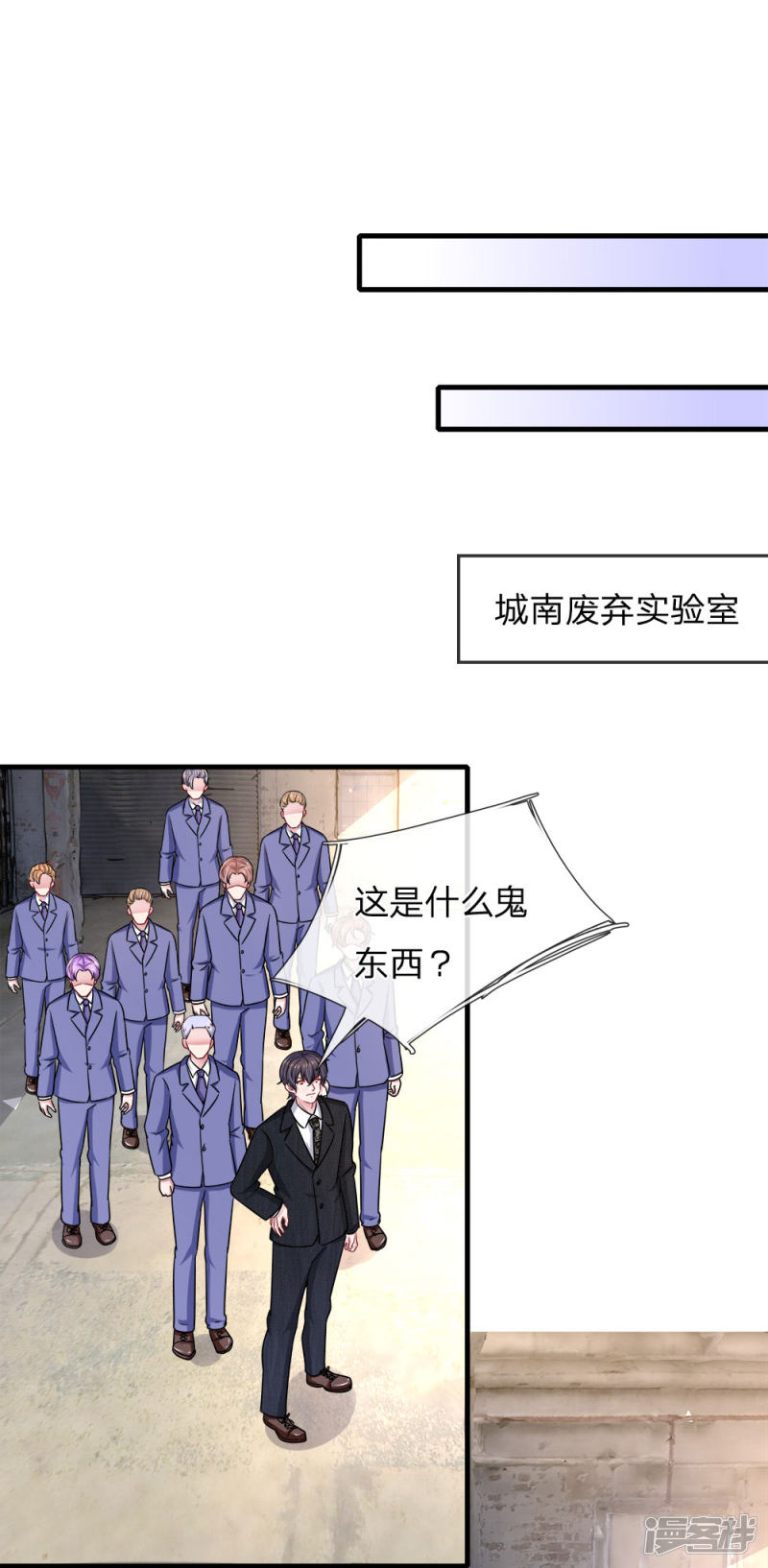 第114话 可怕的怪物！-第110话
