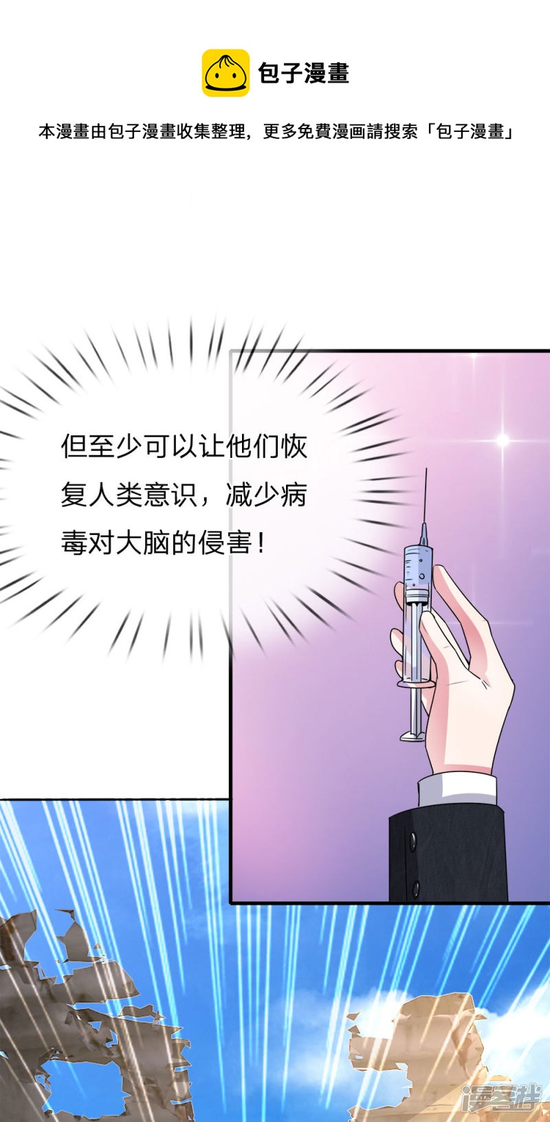 第114话 可怕的怪物！-第110话