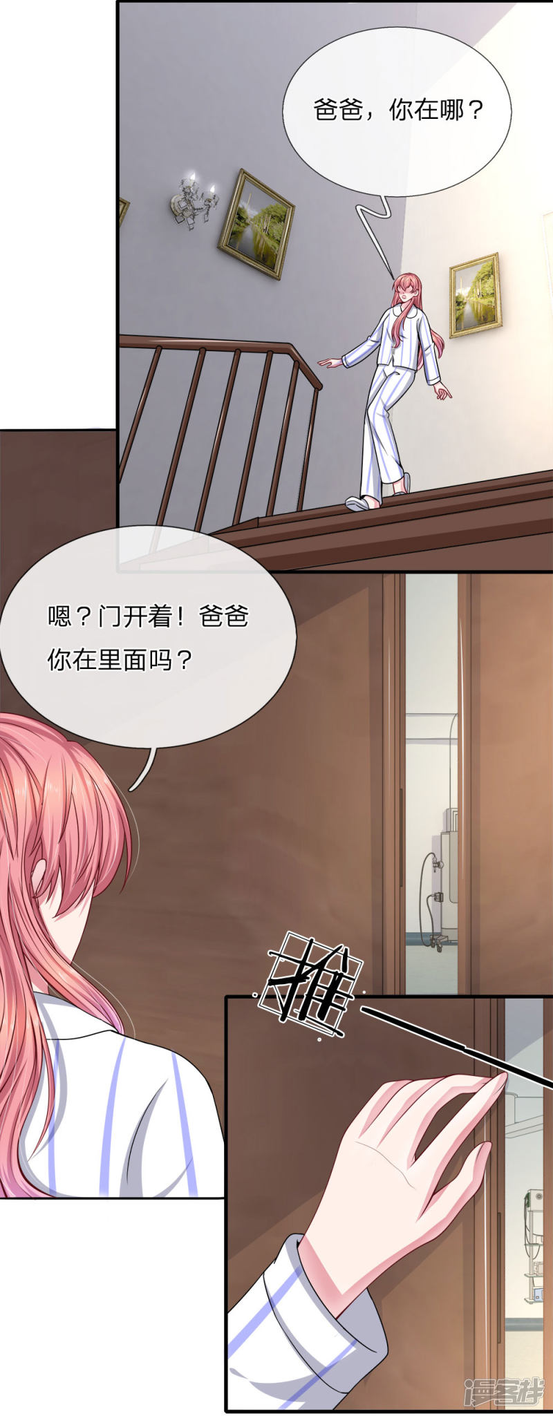 第114话 可怕的怪物！-第110话