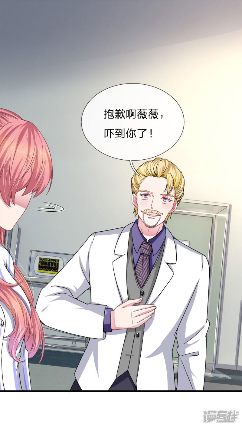 第114话 可怕的怪物！-第110话