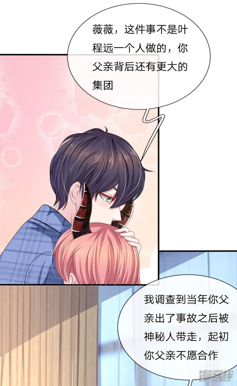 第118话 他为什么要这样对我！-第114话