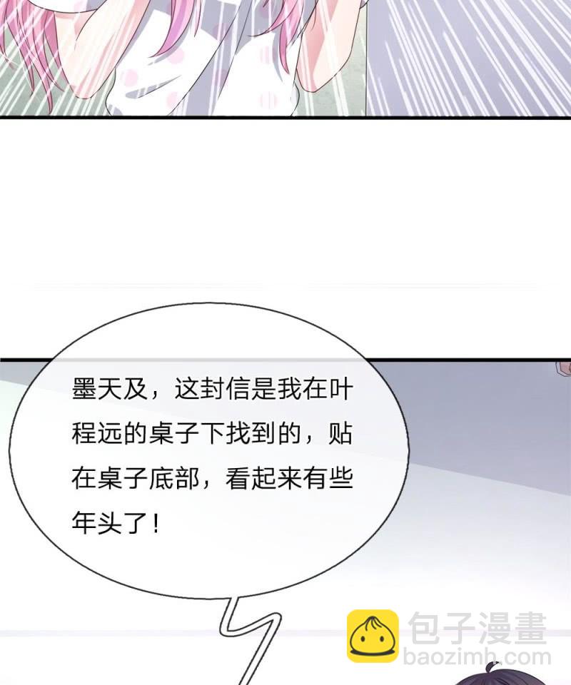 第120话 父亲的信-第116话