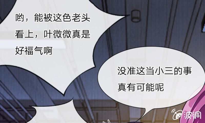 第16话 微微的好福气-第16话