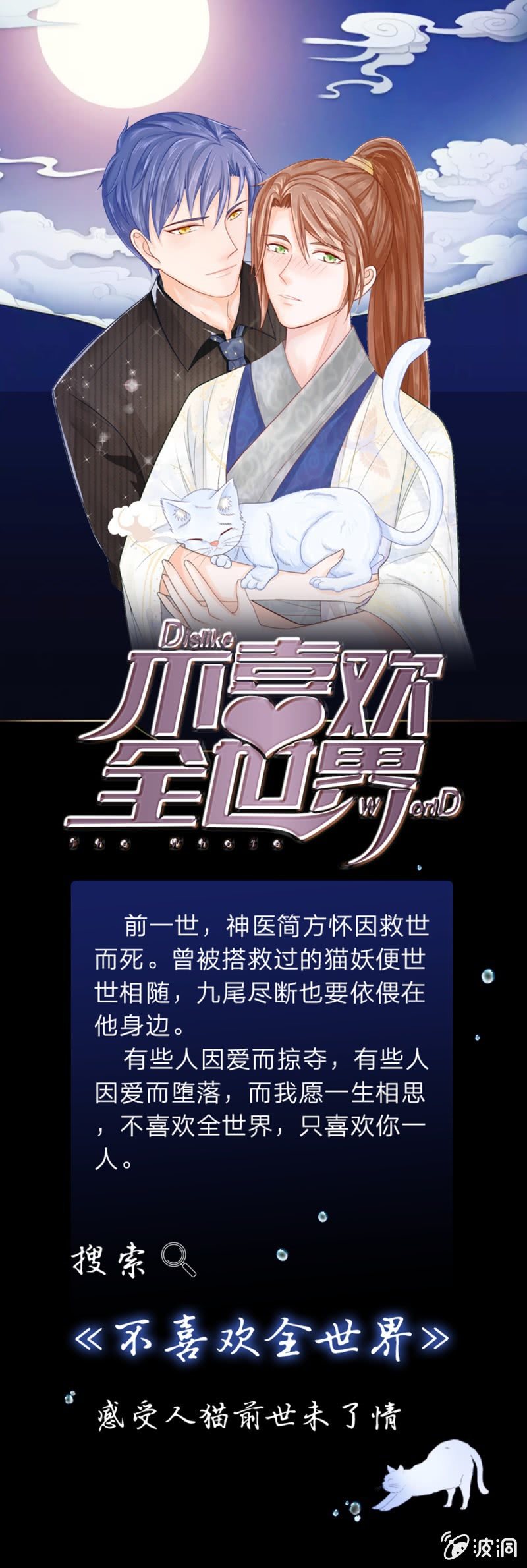 第16话 微微的好福气-第16话