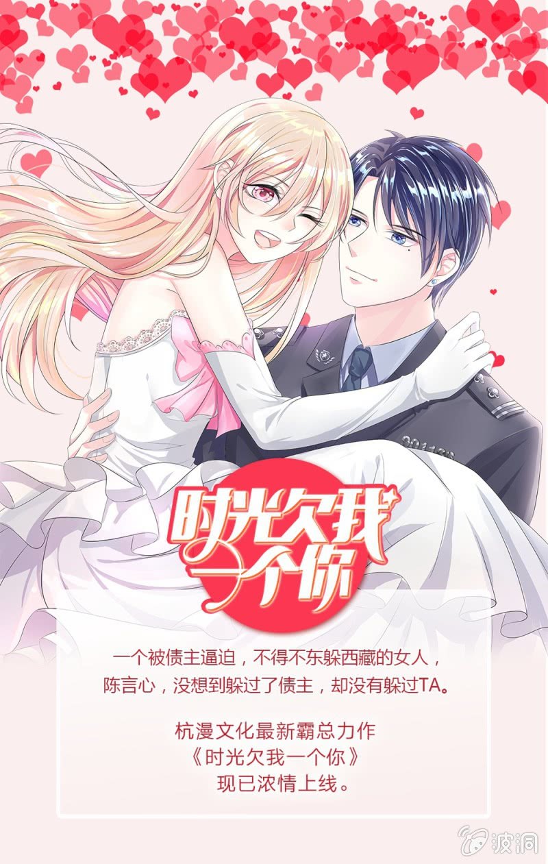 第16话 微微的好福气-第16话