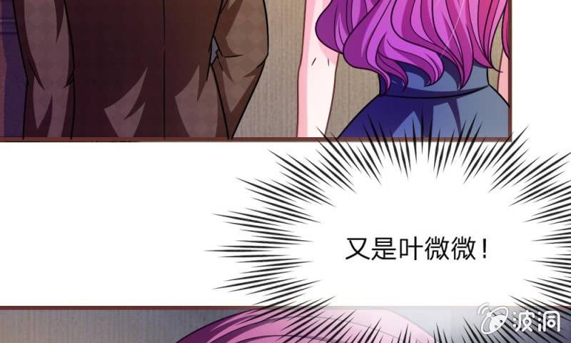 第16话 微微的好福气-第16话