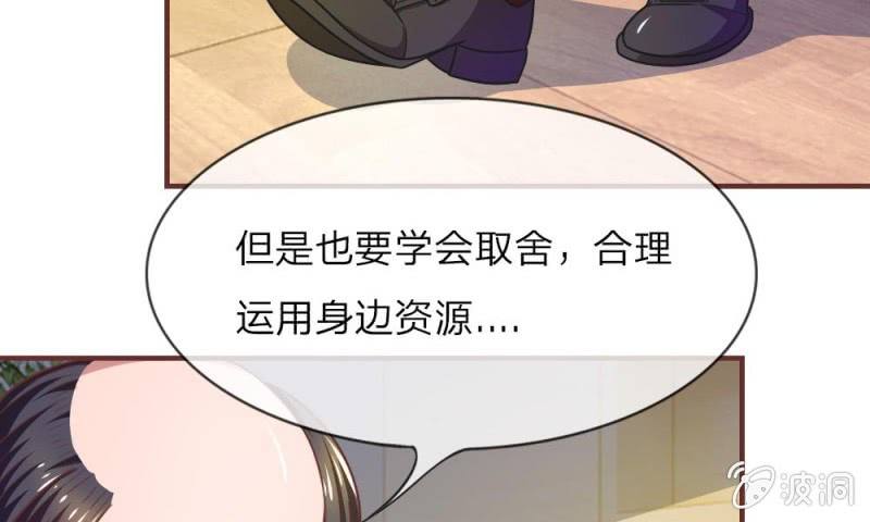 第18话 微微的秘密武器-第18话