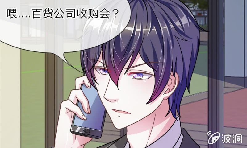 20话  这么想躲开我？-第20话