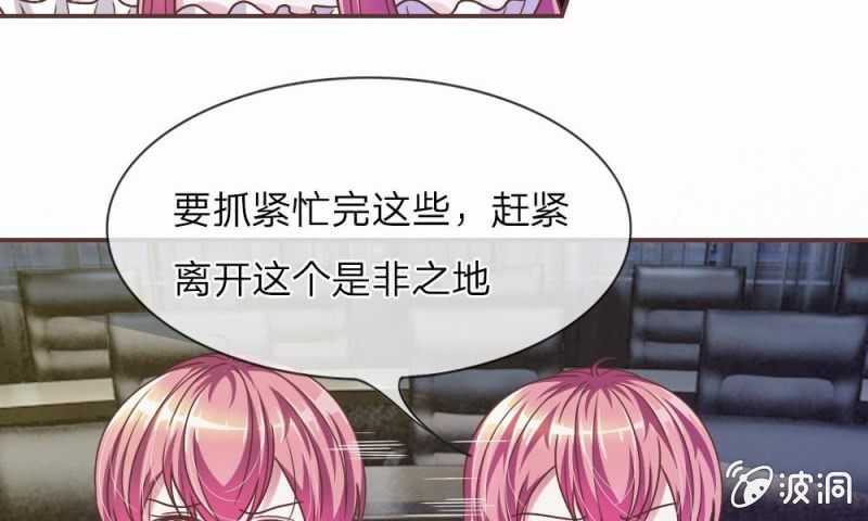 20话  这么想躲开我？-第20话