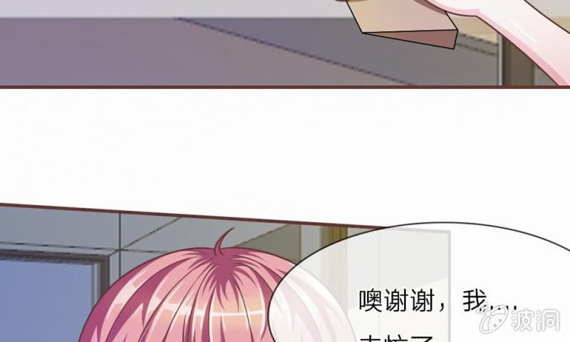 20话  这么想躲开我？-第20话