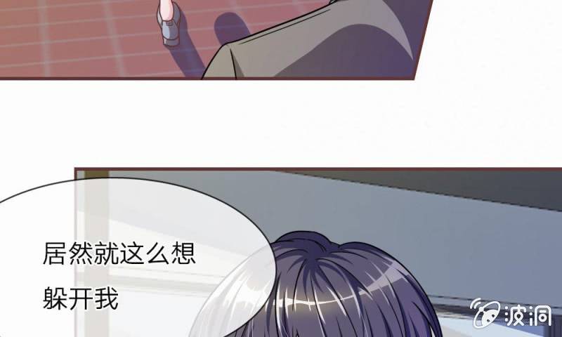 20话  这么想躲开我？-第20话