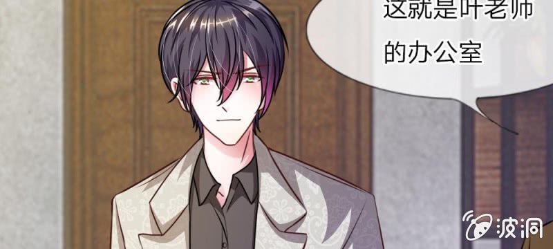 第32话 怎么又是叶微微！-第32话