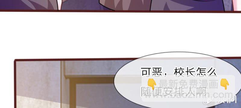 第34话 叶微微，你给我等着-第34话