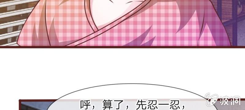 第34话 叶微微，你给我等着-第34话