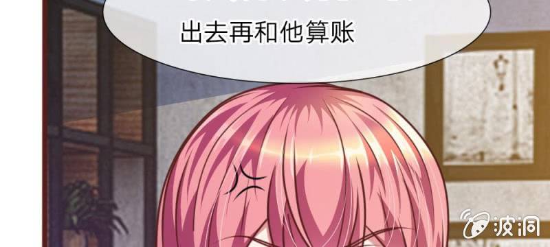 第34话 叶微微，你给我等着-第34话