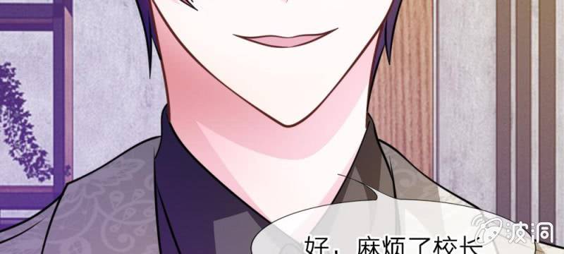 第34话 叶微微，你给我等着-第34话