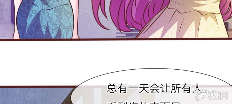 第34话 叶微微，你给我等着-第34话