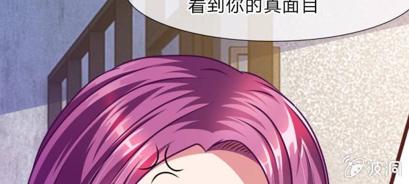 第34话 叶微微，你给我等着-第34话