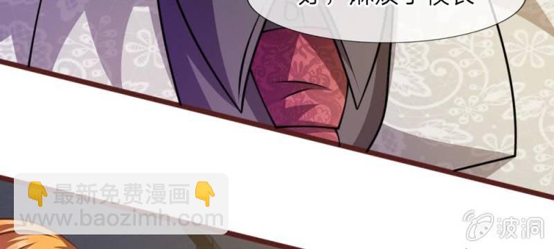 第34话 叶微微，你给我等着-第34话