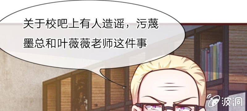 第34话 叶微微，你给我等着-第34话