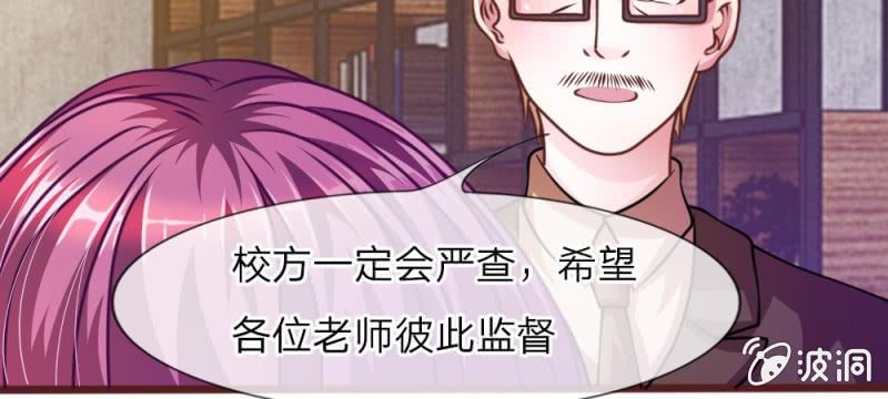 第34话 叶微微，你给我等着-第34话