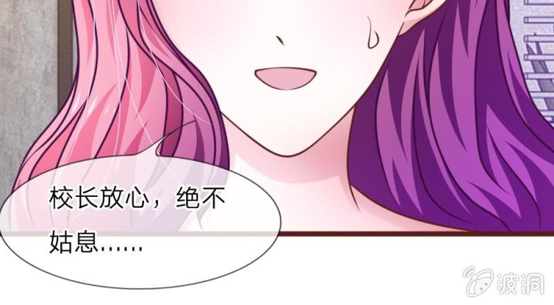 第34话 叶微微，你给我等着-第34话