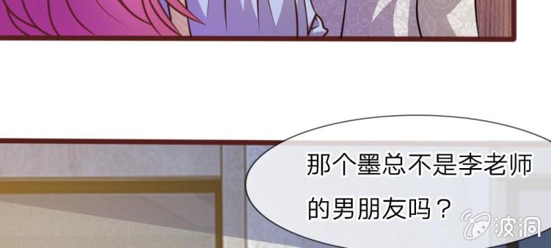 第34话 叶微微，你给我等着-第34话
