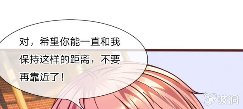 第36话 请你离我远一点-第36话