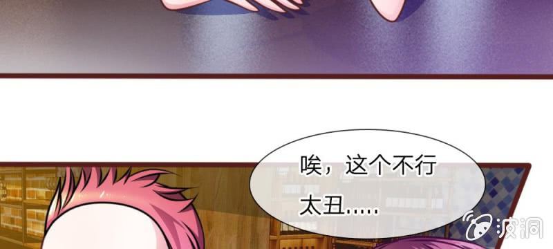 第36话 请你离我远一点-第36话