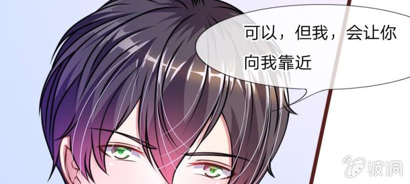 第36话 请你离我远一点-第36话
