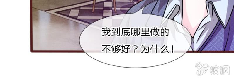 第36话 请你离我远一点-第36话